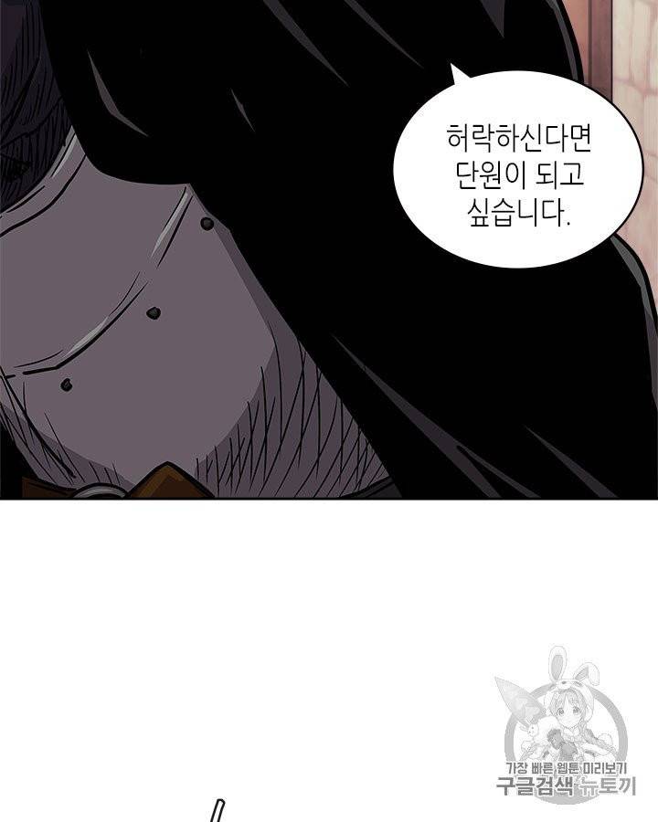 이차원 용병 시즌4 33화 14