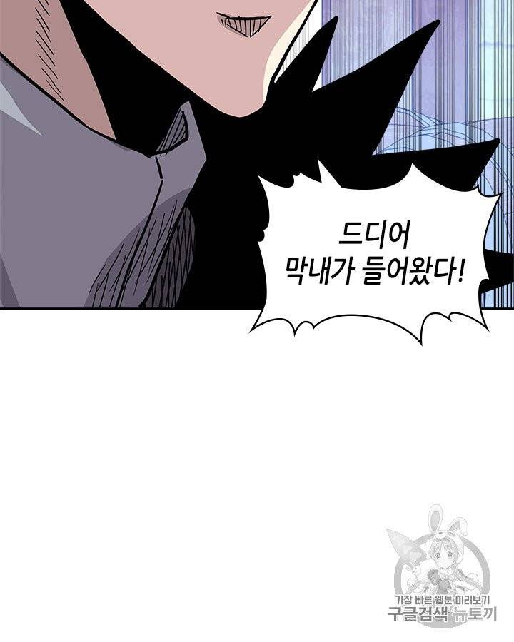 이차원 용병 시즌4 33화 23