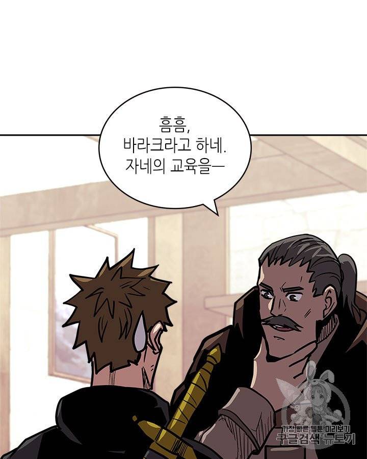 이차원 용병 시즌4 33화 24
