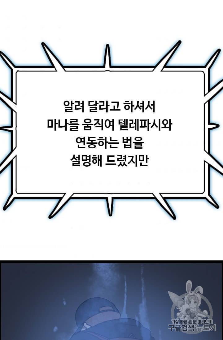 다른 세계에서 주워왔습니다 43화 7