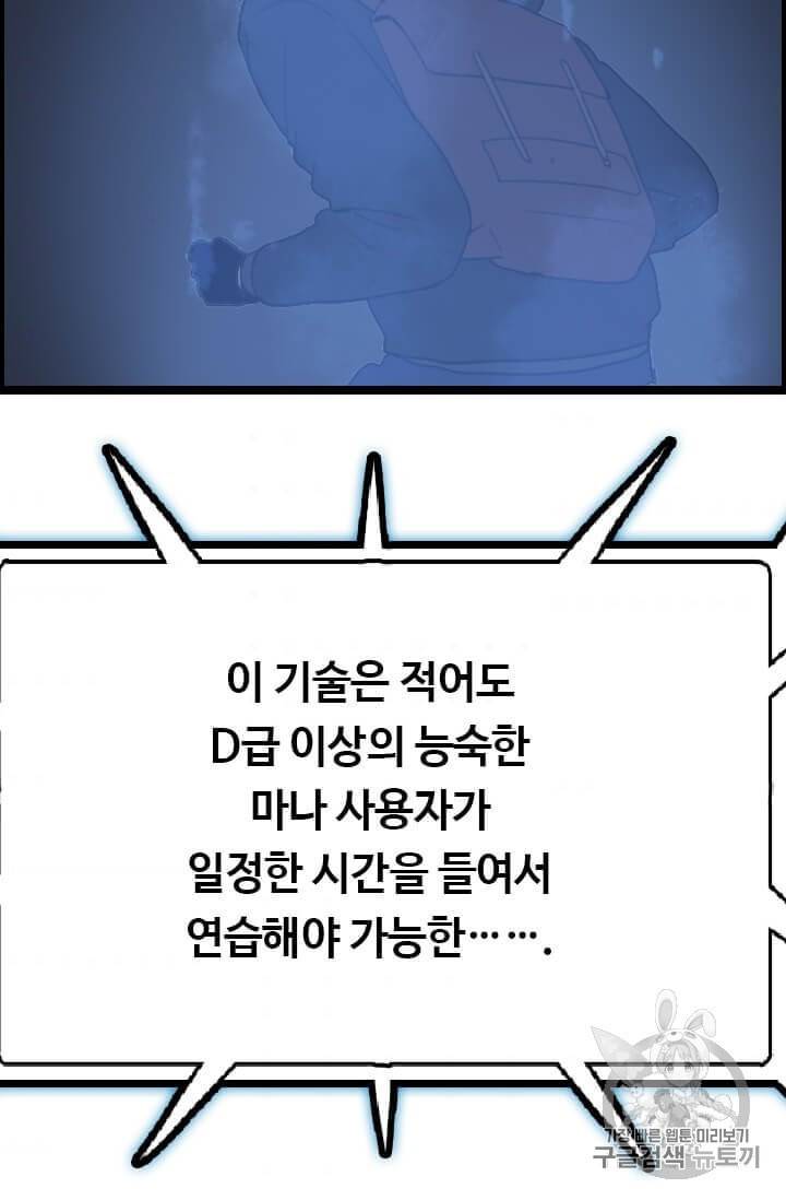 다른 세계에서 주워왔습니다 43화 8