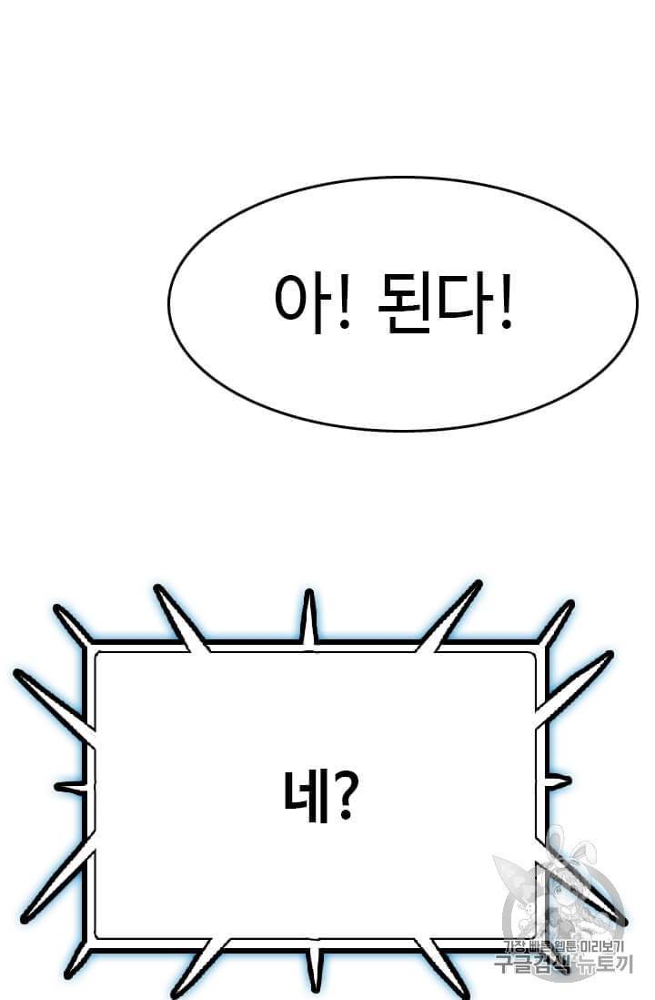 다른 세계에서 주워왔습니다 43화 9