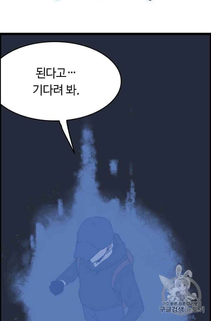 다른 세계에서 주워왔습니다 43화 10