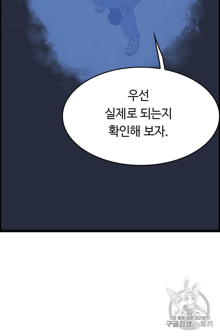 다른 세계에서 주워왔습니다 43화 11