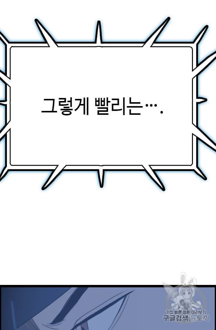 다른 세계에서 주워왔습니다 43화 12