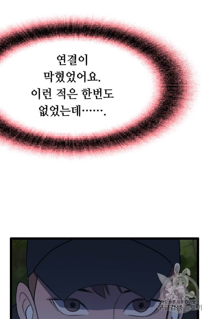 다른 세계에서 주워왔습니다 43화 15