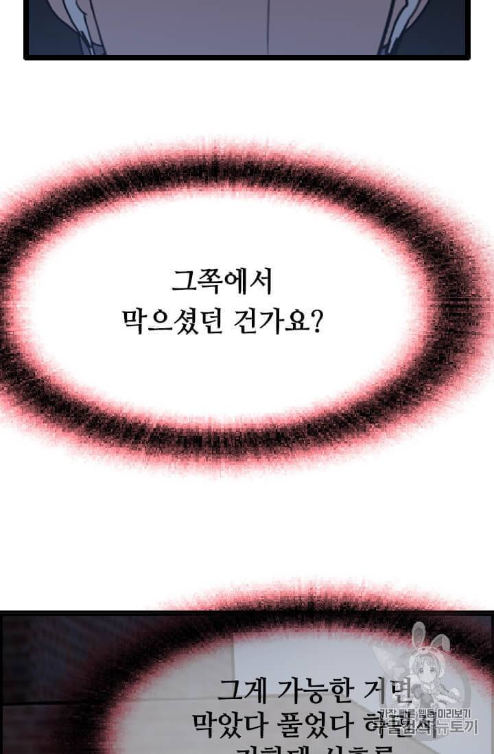 다른 세계에서 주워왔습니다 43화 16