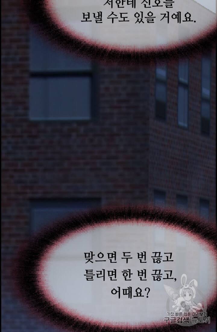 다른 세계에서 주워왔습니다 43화 17