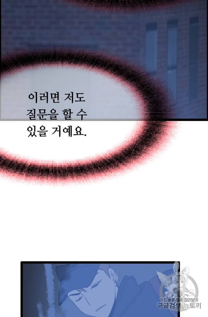 다른 세계에서 주워왔습니다 43화 18