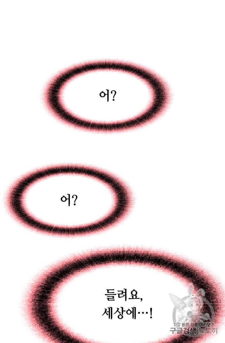 다른 세계에서 주워왔습니다 43화 31