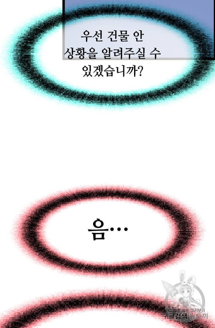 다른 세계에서 주워왔습니다 43화 41
