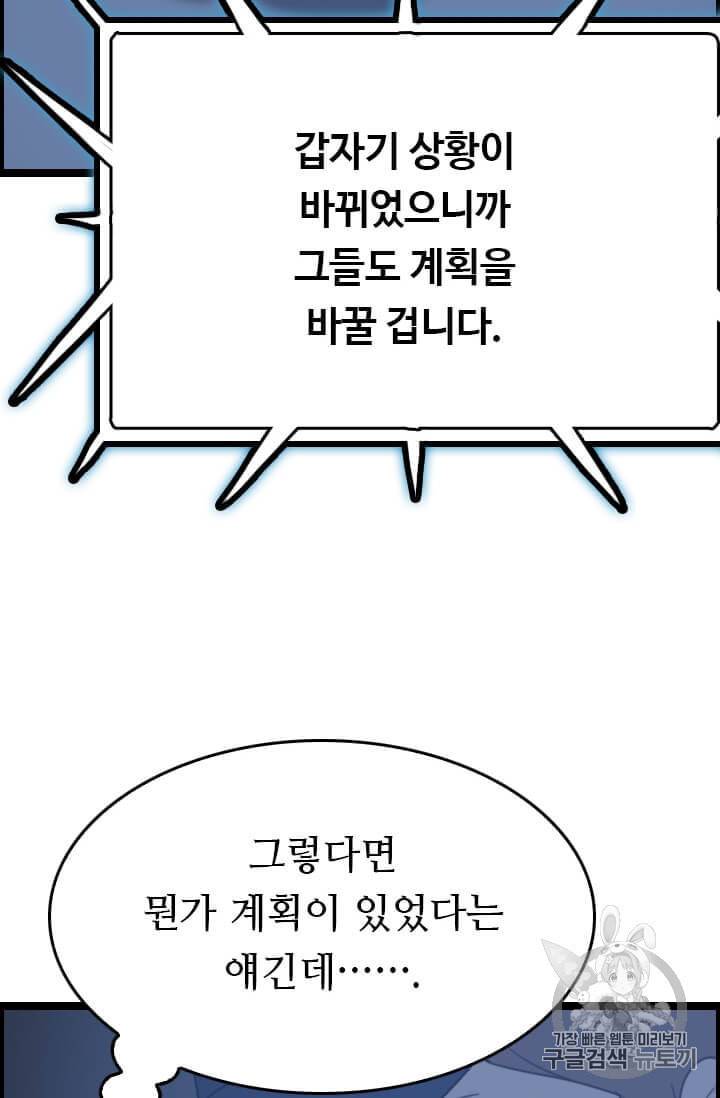 다른 세계에서 주워왔습니다 43화 46