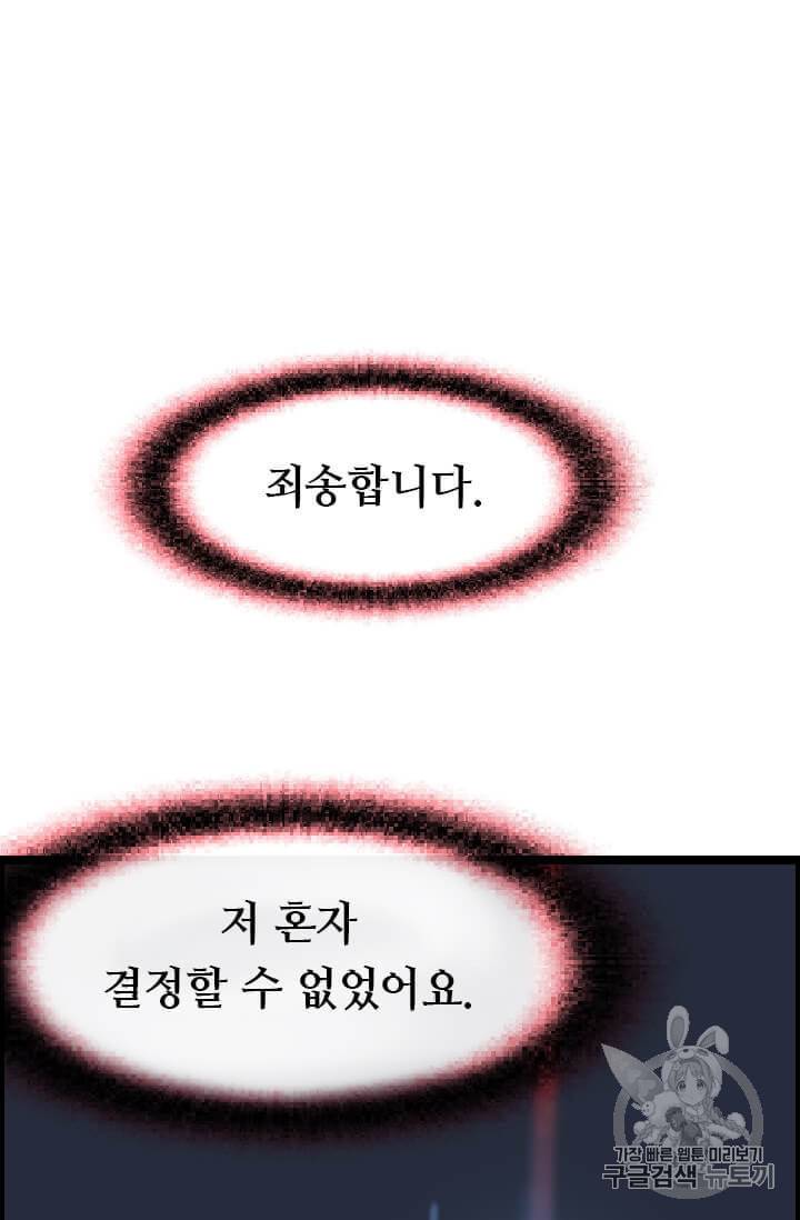 다른 세계에서 주워왔습니다 43화 49