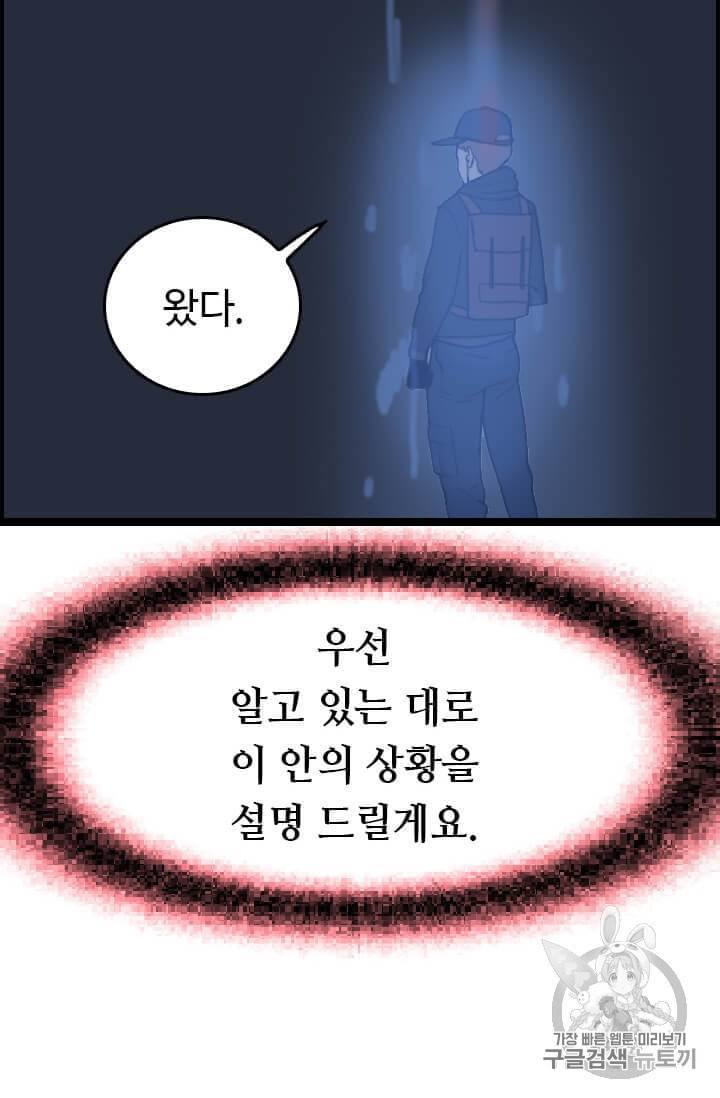 다른 세계에서 주워왔습니다 43화 50