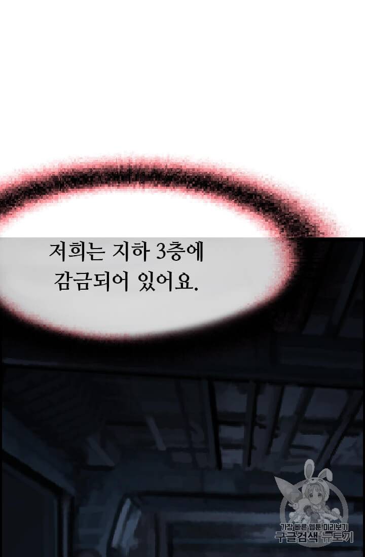 다른 세계에서 주워왔습니다 43화 51
