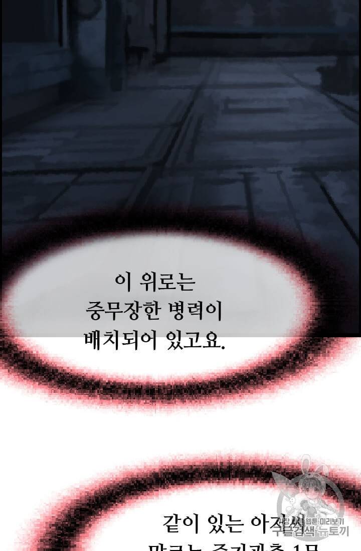 다른 세계에서 주워왔습니다 43화 52