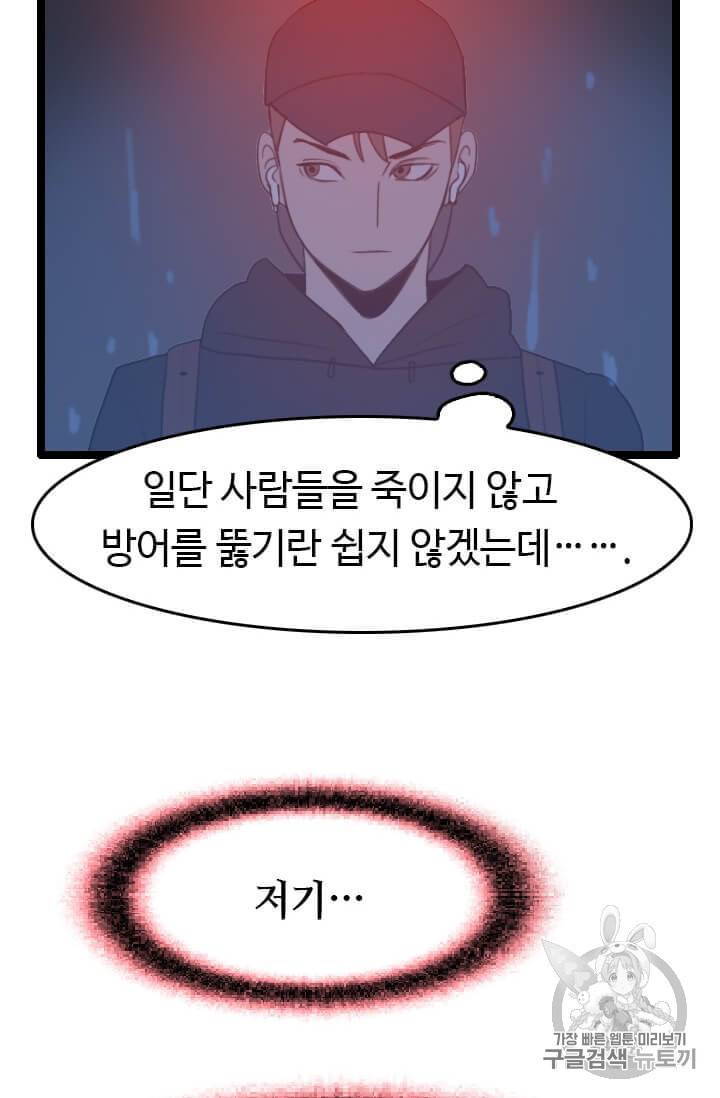 다른 세계에서 주워왔습니다 43화 55