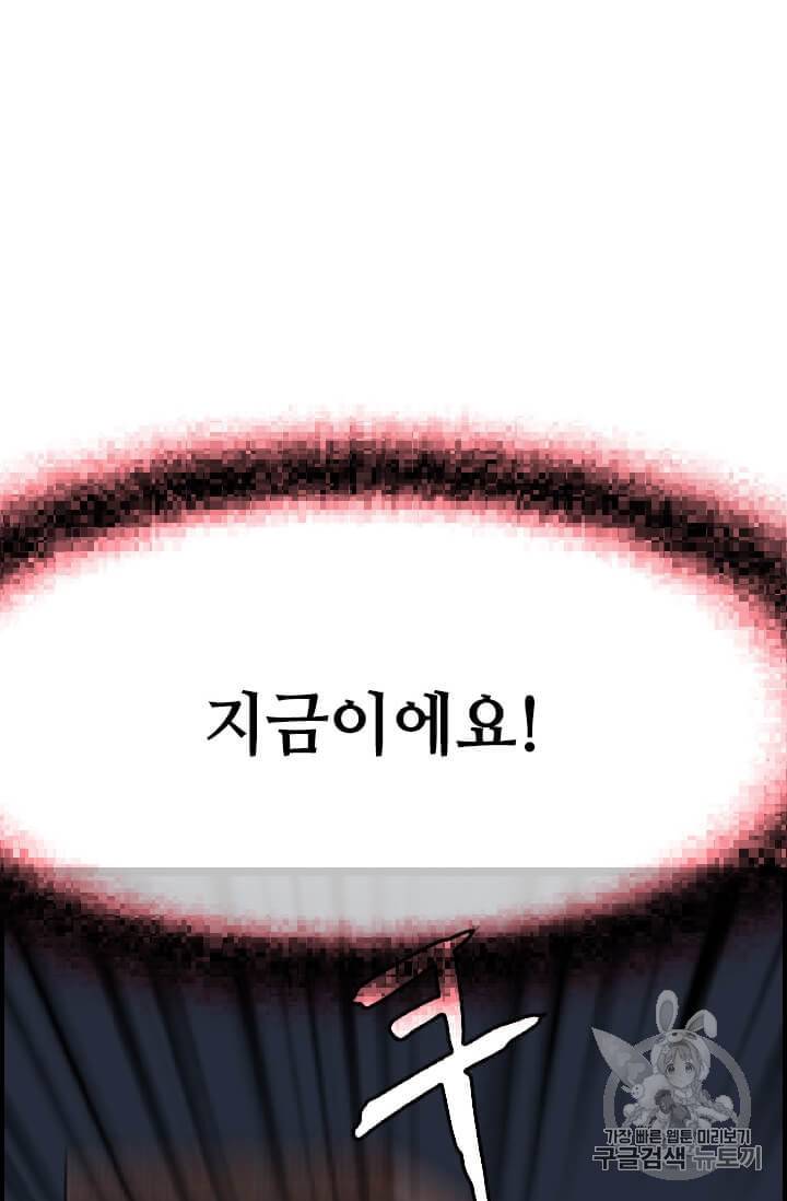 다른 세계에서 주워왔습니다 43화 64