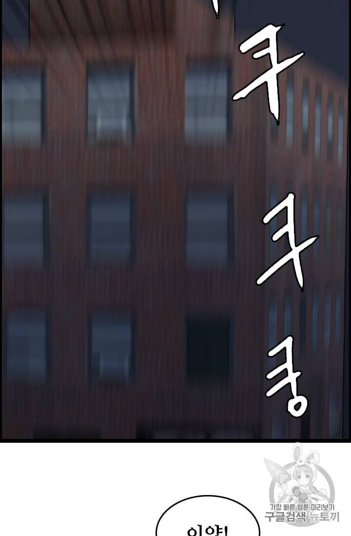 다른 세계에서 주워왔습니다 43화 65