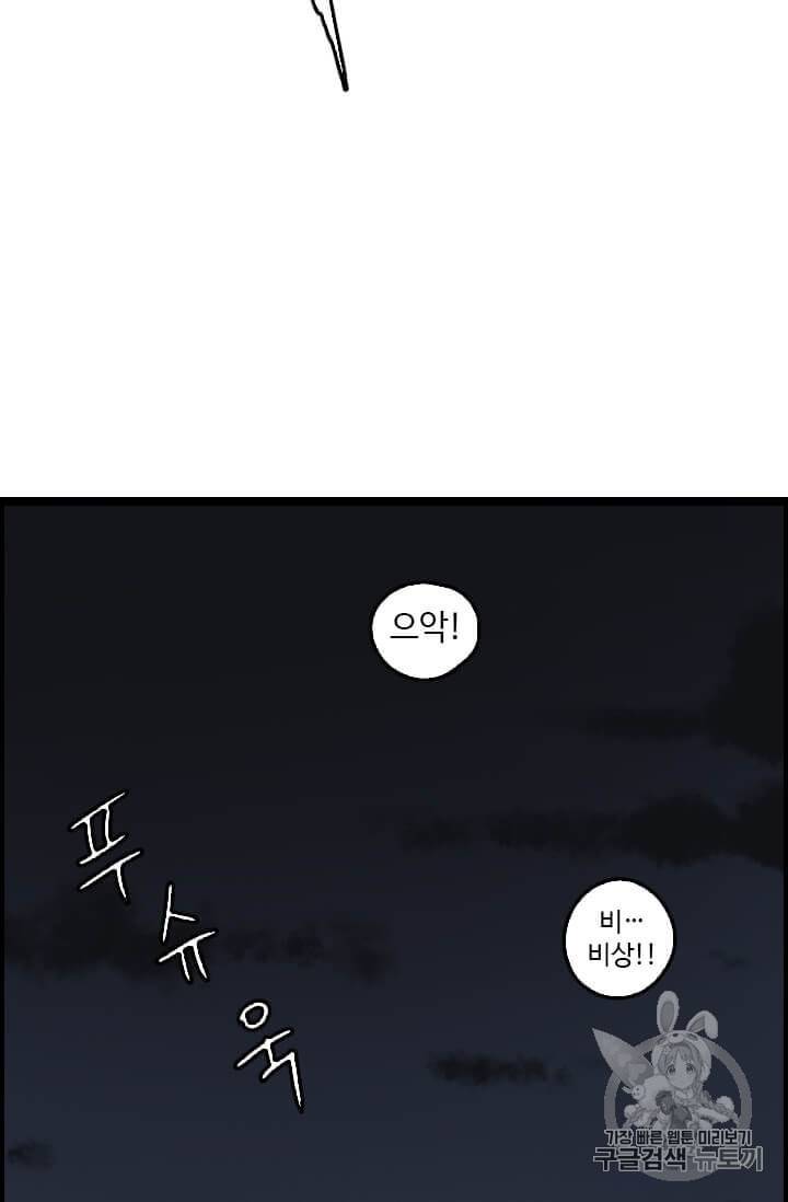 다른 세계에서 주워왔습니다 43화 69