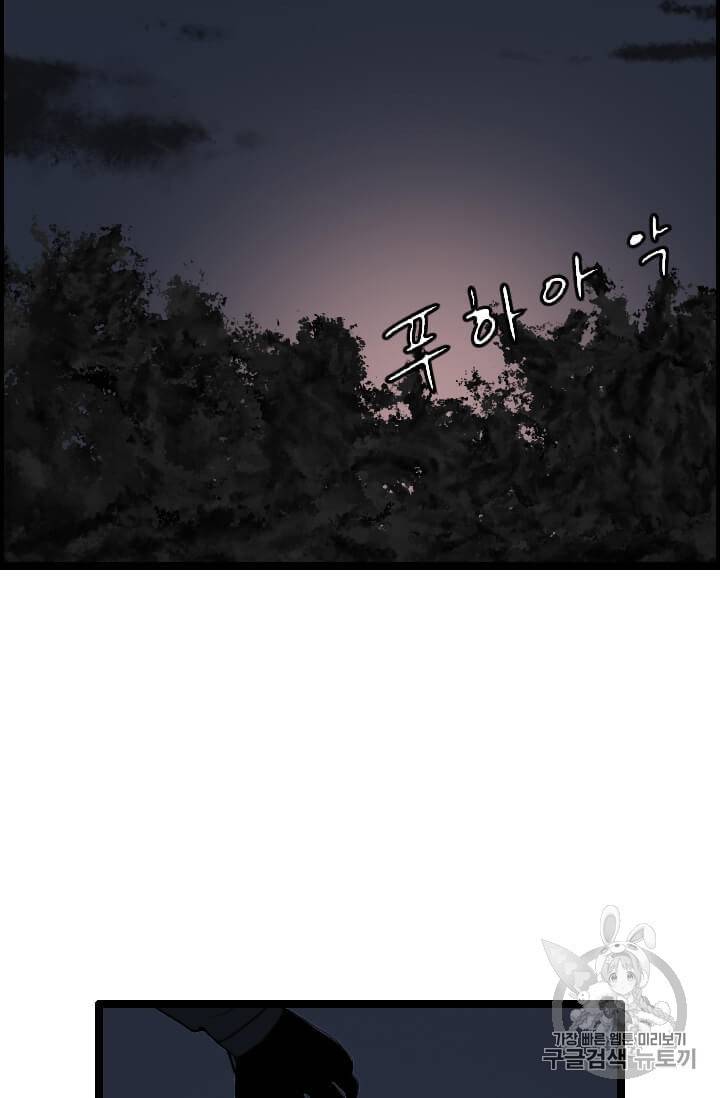 다른 세계에서 주워왔습니다 43화 70