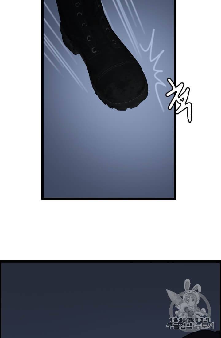 다른 세계에서 주워왔습니다 43화 79