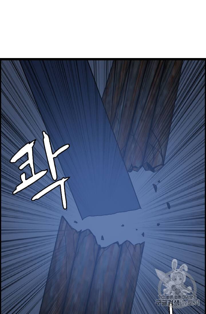 다른 세계에서 주워왔습니다 43화 84