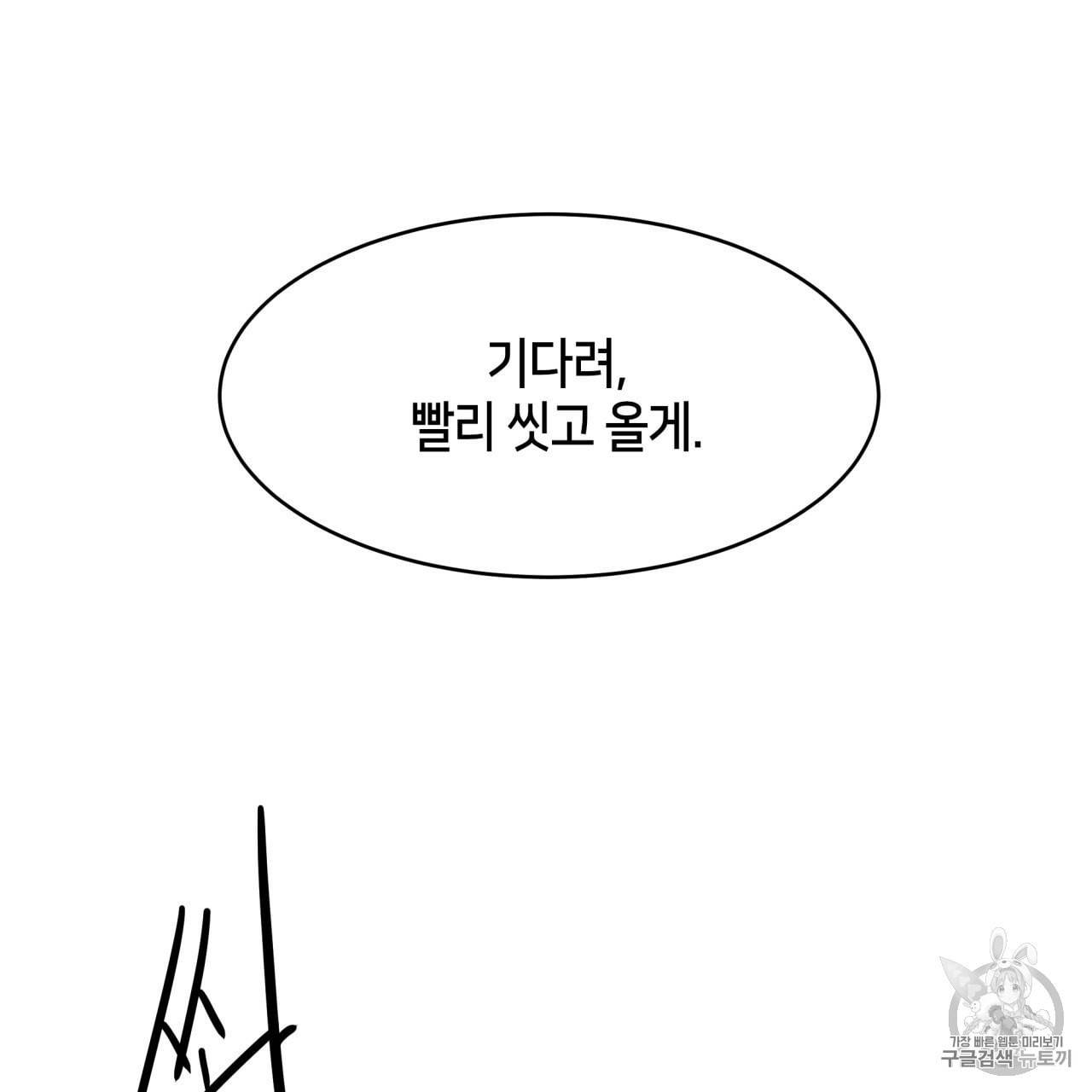 빅 애플(Big Apple) 12화 1
