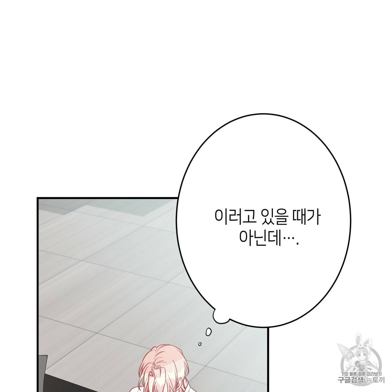 빅 애플(Big Apple) 12화 5
