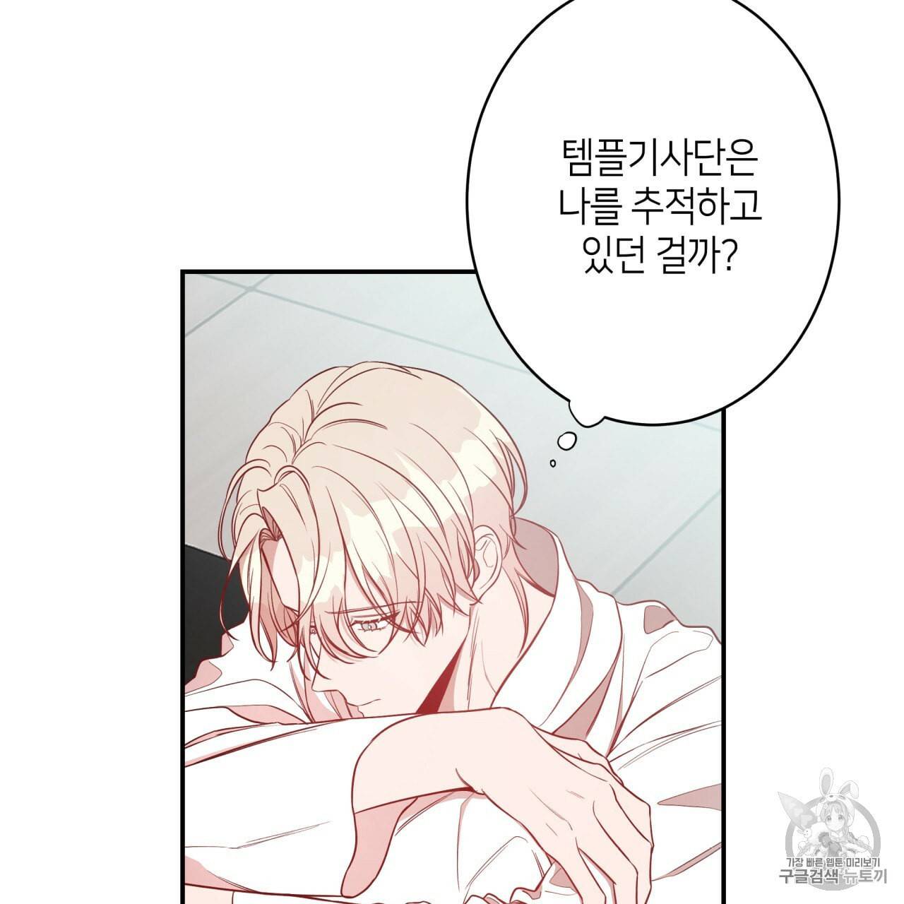빅 애플(Big Apple) 12화 10