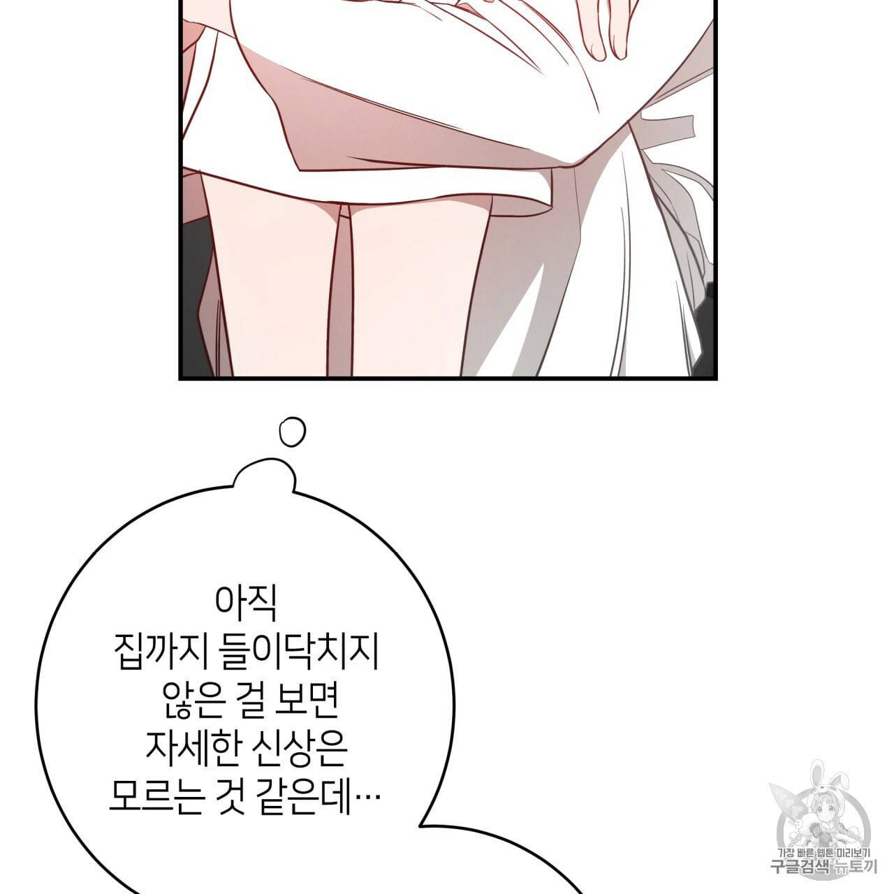 빅 애플(Big Apple) 12화 11