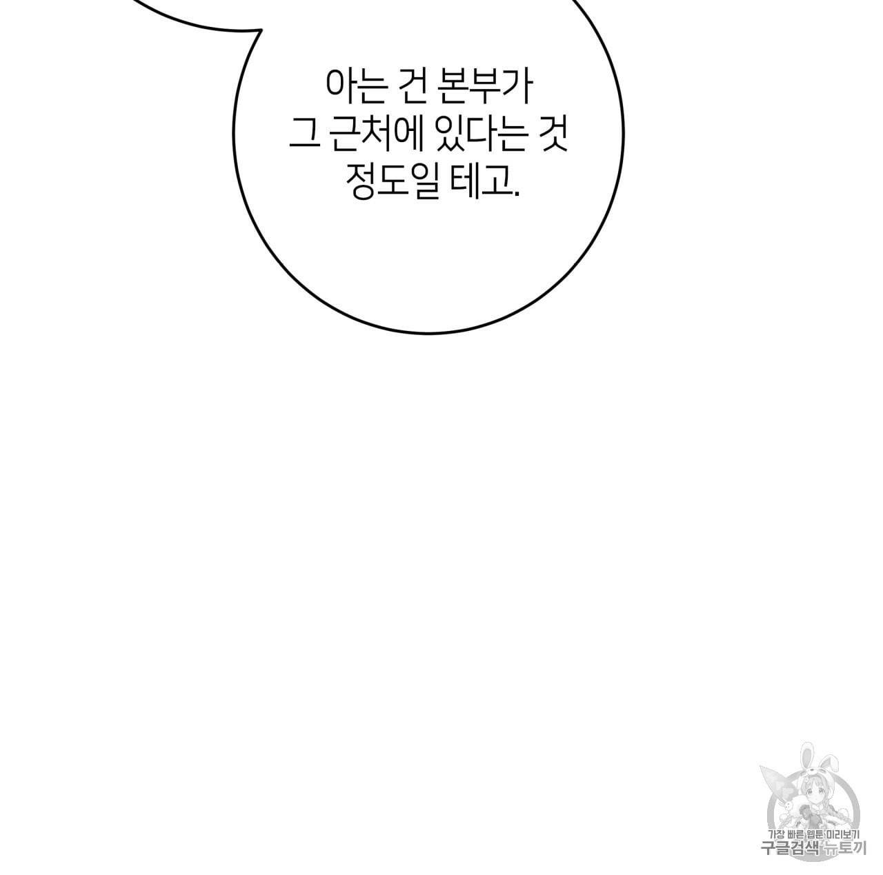 빅 애플(Big Apple) 12화 12