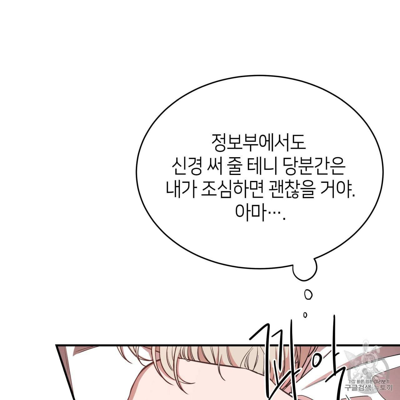빅 애플(Big Apple) 12화 14