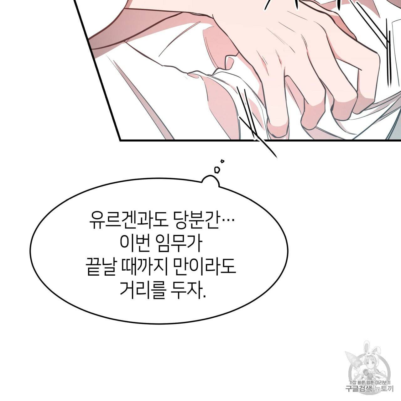 빅 애플(Big Apple) 12화 15