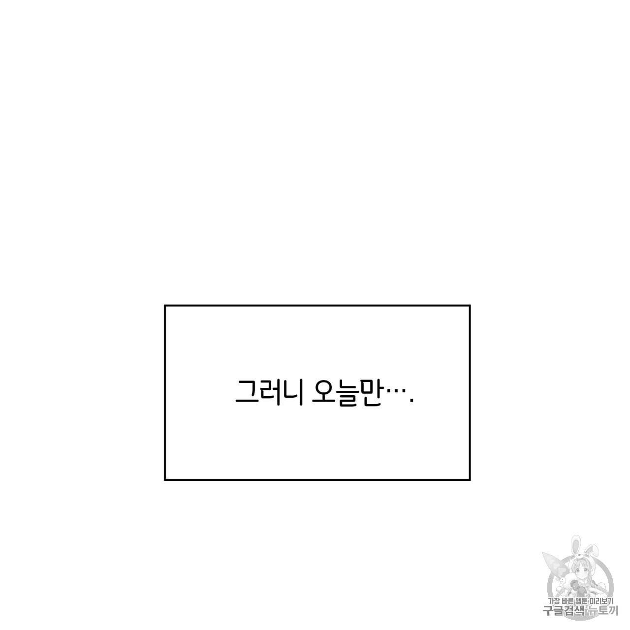 빅 애플(Big Apple) 12화 16