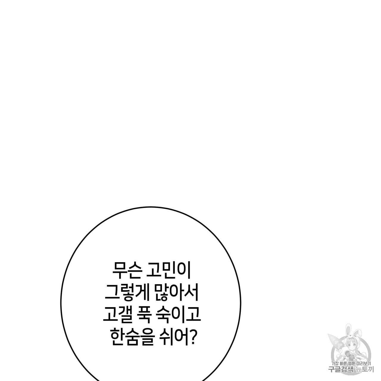 빅 애플(Big Apple) 12화 19