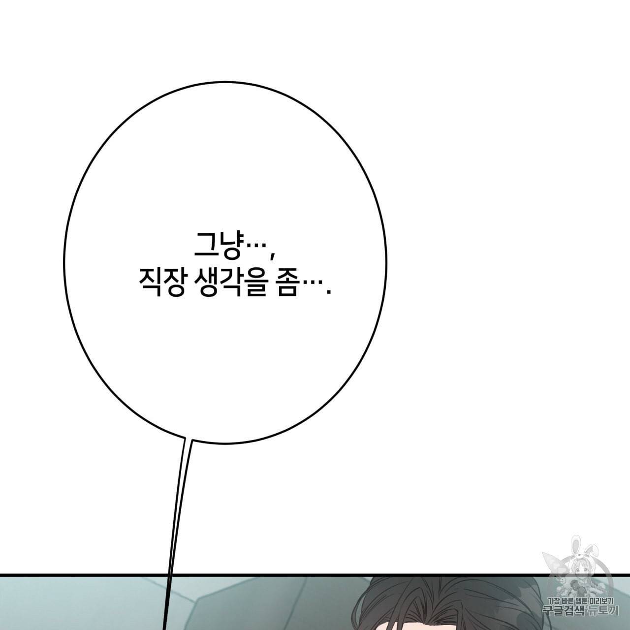 빅 애플(Big Apple) 12화 22