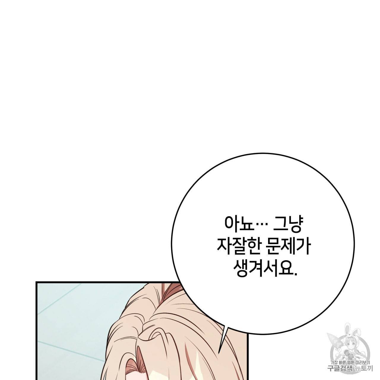 빅 애플(Big Apple) 12화 25