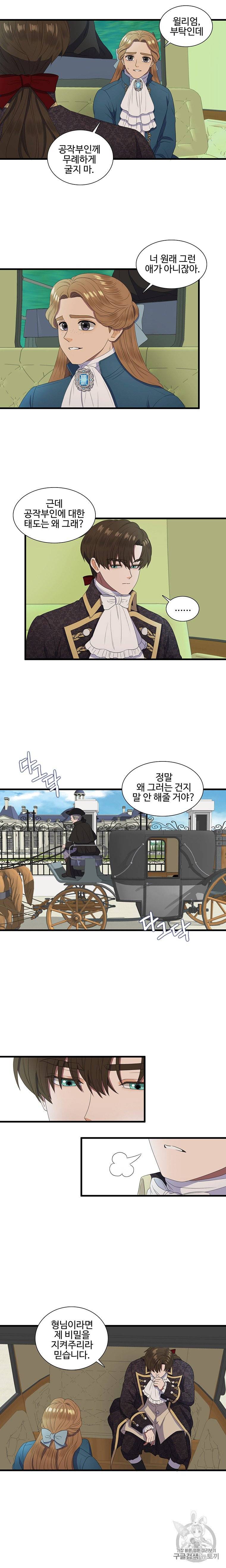 악녀의 탄생 9화 2