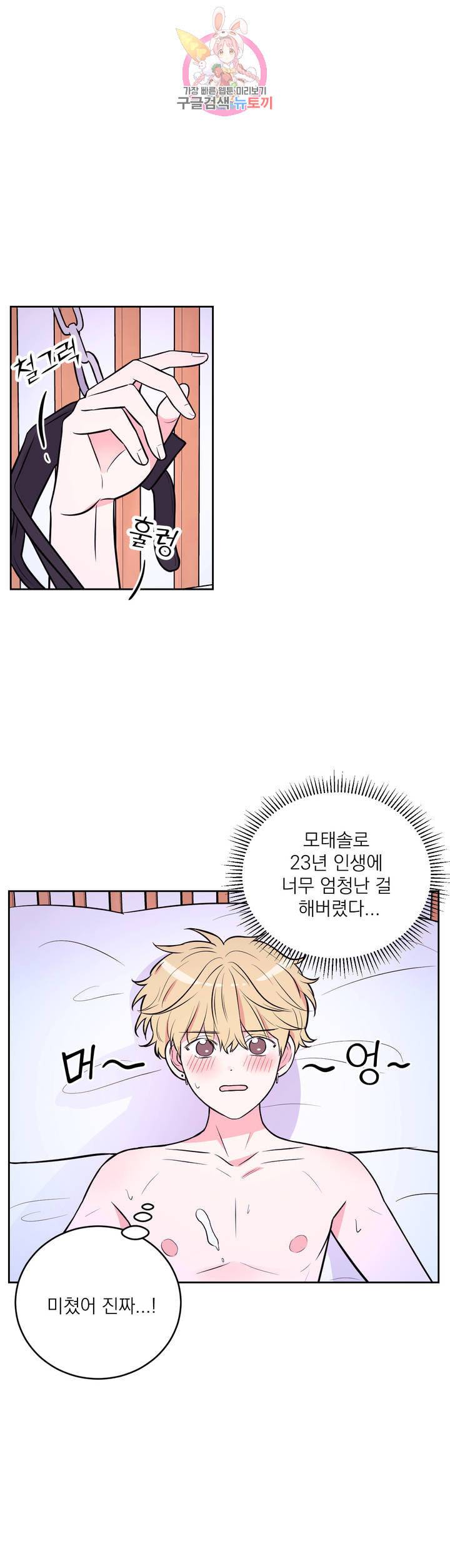 체험 XX의 현장 17화 1