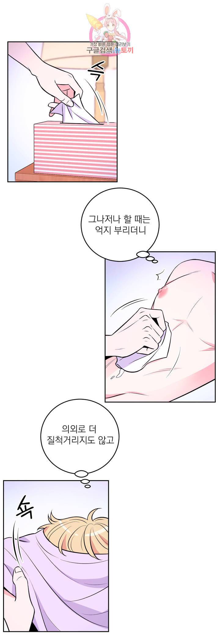 체험 XX의 현장 17화 2