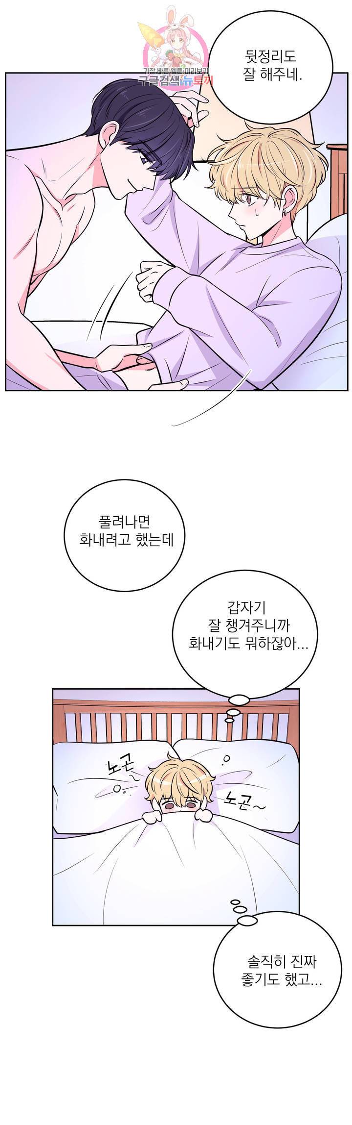 체험 XX의 현장 17화 3