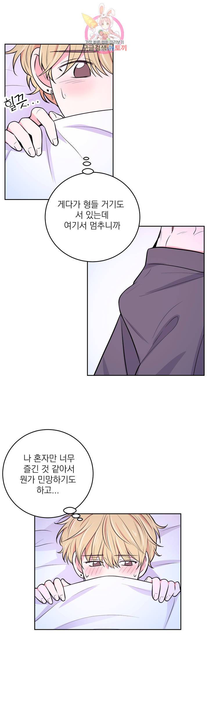 체험 XX의 현장 17화 4