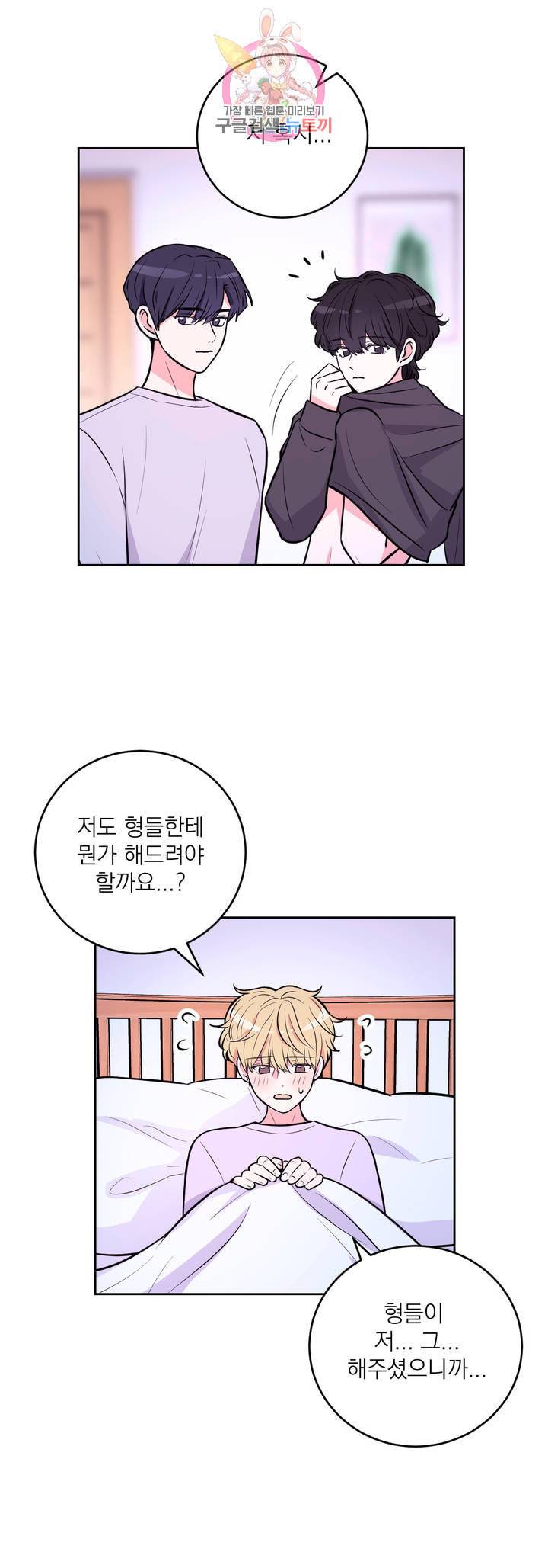 체험 XX의 현장 17화 5