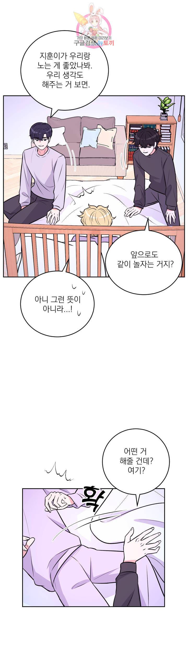 체험 XX의 현장 17화 6
