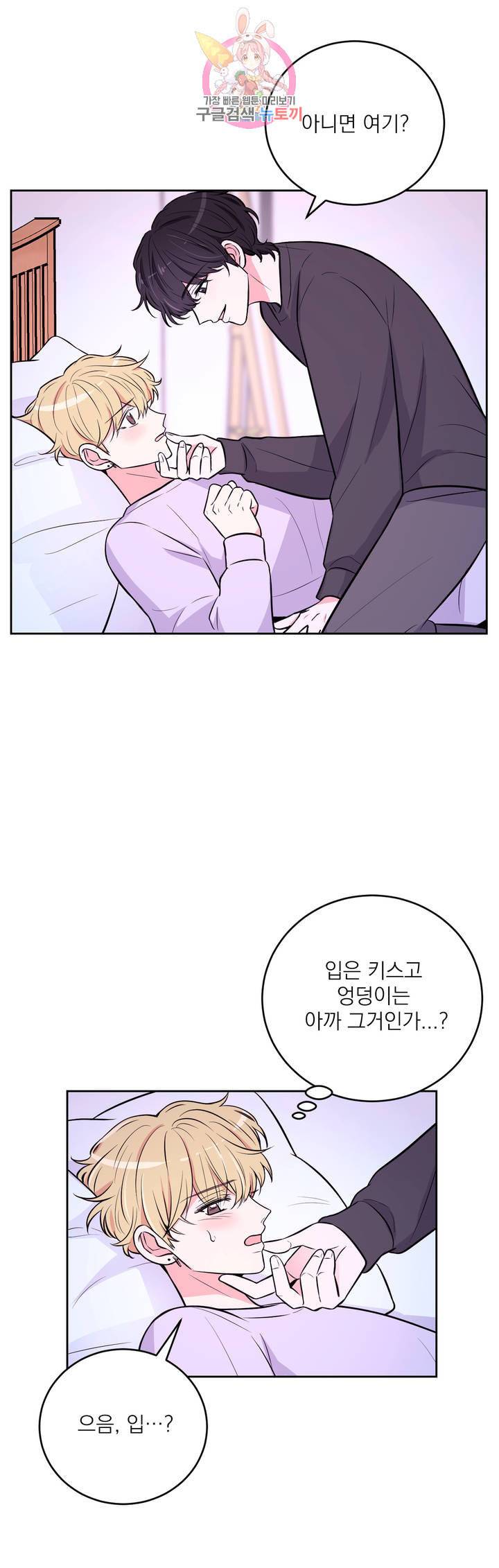 체험 XX의 현장 17화 7