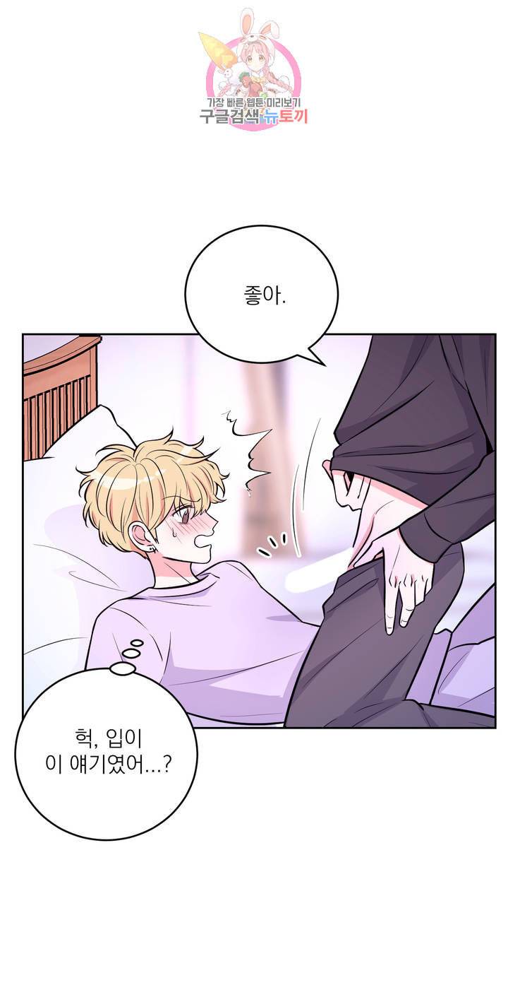 체험 XX의 현장 17화 8