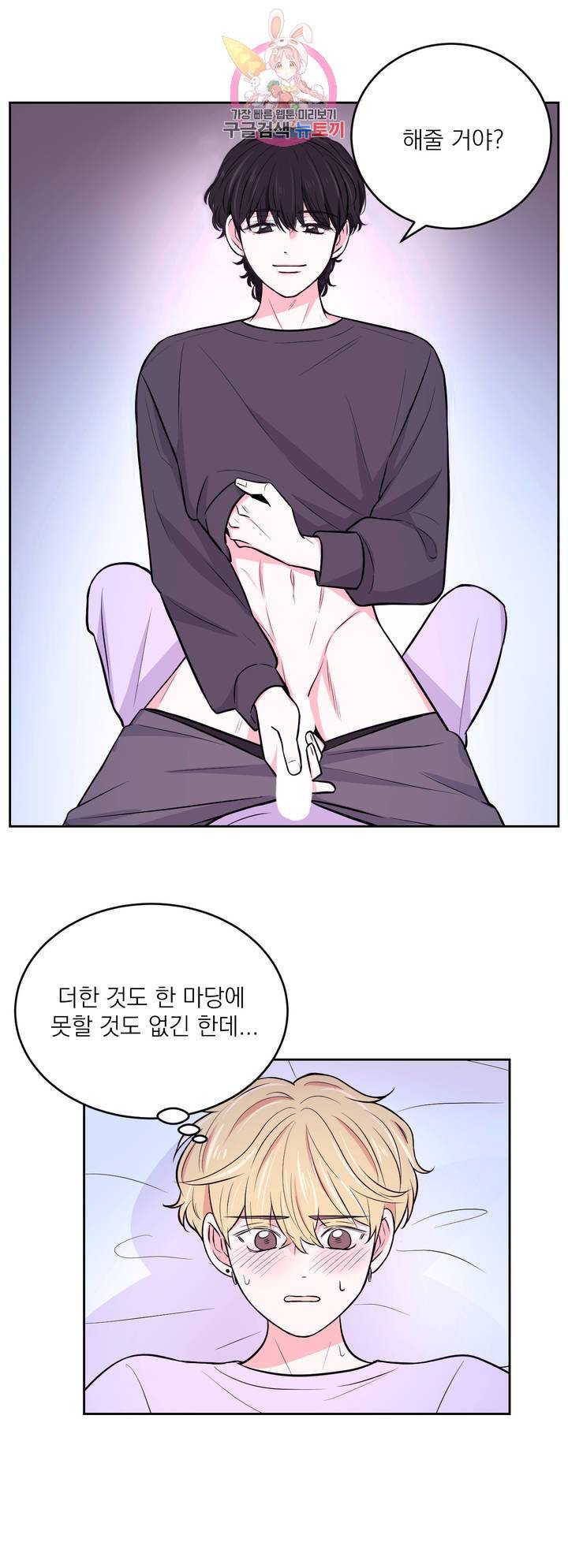 체험 XX의 현장 17화 9