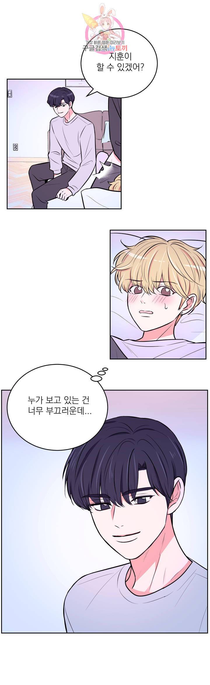 체험 XX의 현장 17화 10