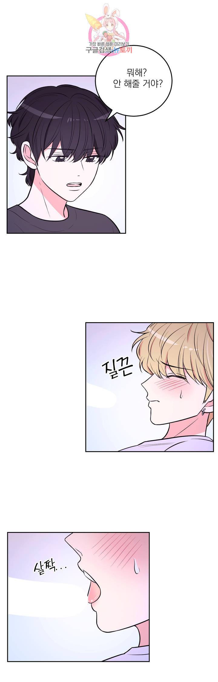 체험 XX의 현장 17화 11